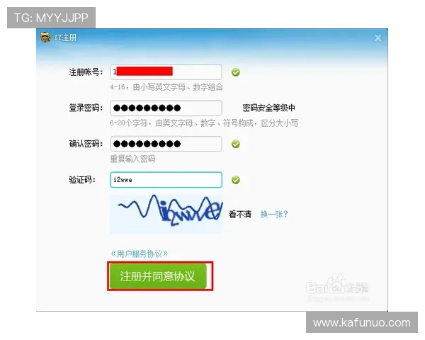 亚博体育注册中心：注册成功后如何进行账号安全设置与密码保护