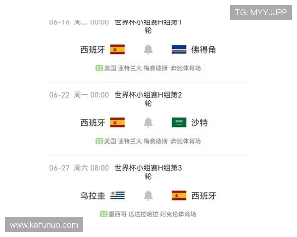世界杯西班牙对佛得角比赛时间安排及赛前准备全解析
